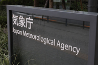 Signboard of the Japan Meteorological Agency