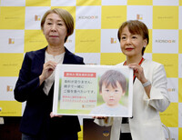 Yumiko Watanabe (left), head of nonprofit group Kidsdoor, announces in Tokyo on June 25 the results of a survey on struggling families.