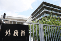 The headquarters building of Japan's Foreign Ministry in Tokyo's Chiyoda Ward