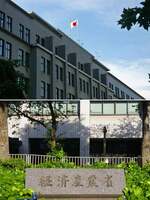 Japan's Finance Ministry (top) and Ministry of Economy, Trade and Industry (bottom)